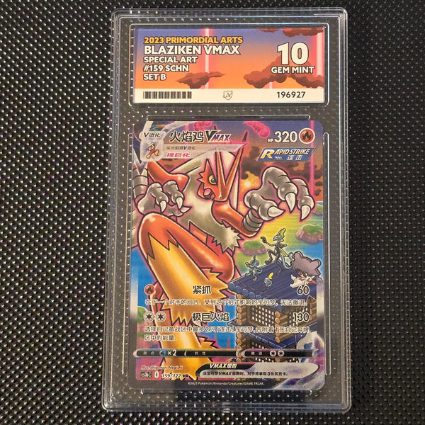 Blaziken Vmax - 159/122 - Primordial Arts - Simplified Chinese - ACE 10