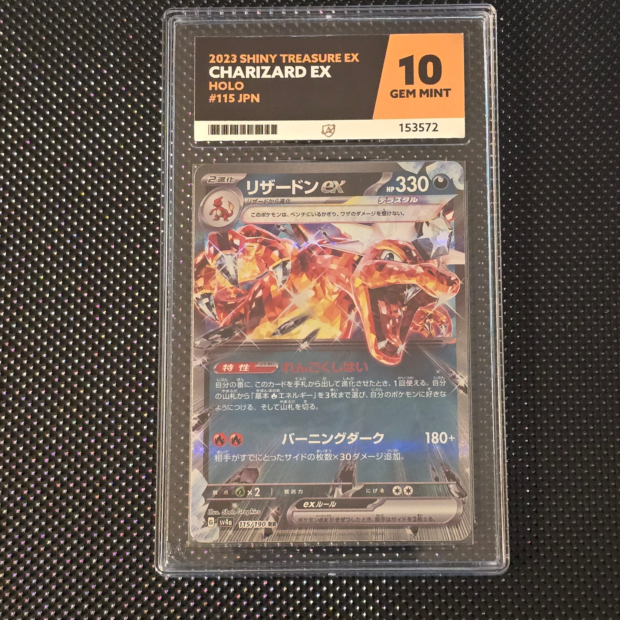 Charizard EX - 115/190 - Shiny Treasure EX - Japanese - ACE 10