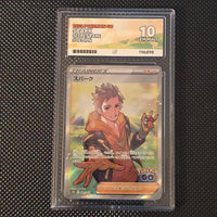 Spark - 081/071 - Pokemon Go ACE10