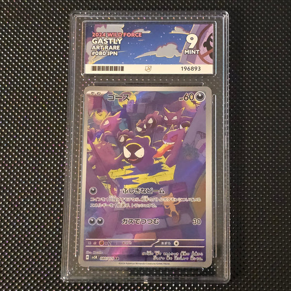 Gastly - 080/071 - Wild Force - Japanese - ACE 9