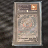 Zacian V - 225/172 - Vstar Universe - Japanese - PG 10