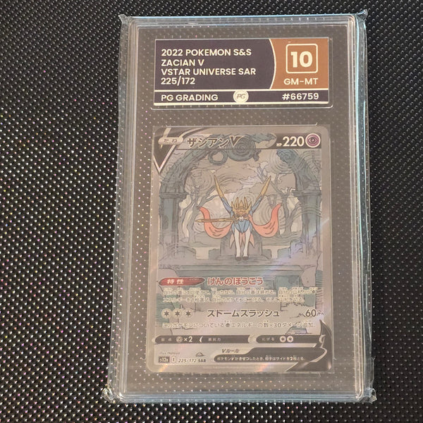 Zacian V - 225/172 - Vstar Universe - Japanese - PG 10